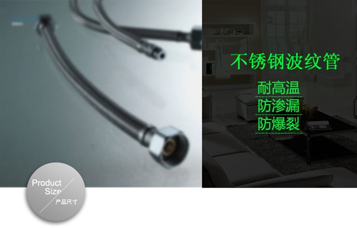 水龙头用波纹管