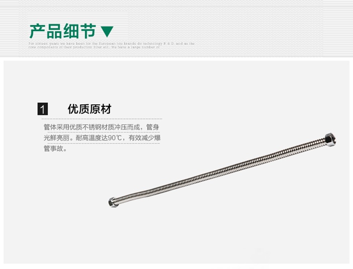 水龙头用波纹管