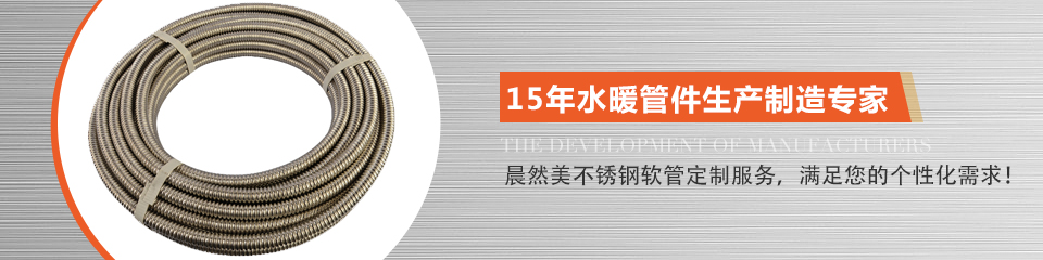 厂家直销不锈钢编织管